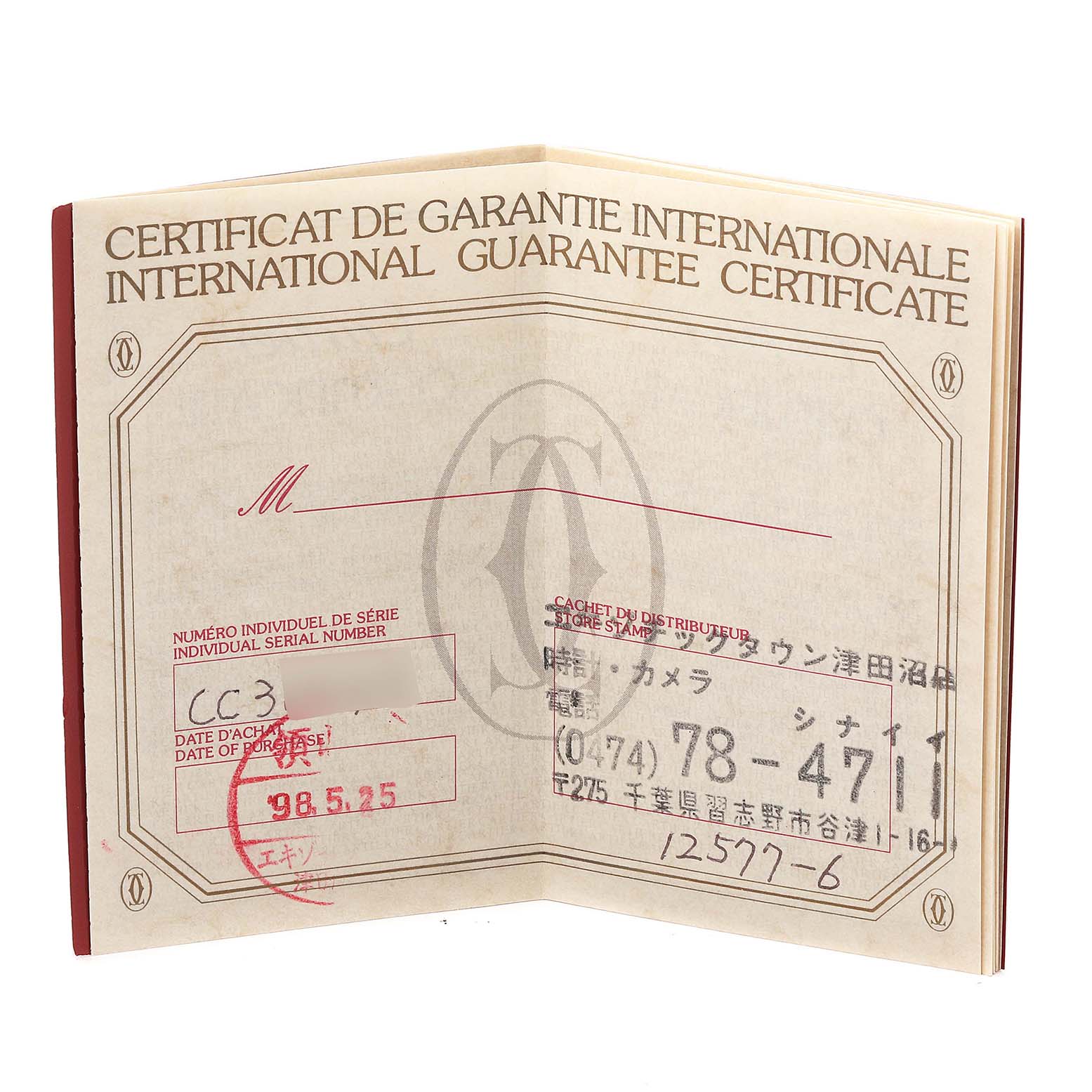 This image shows the international guarantee certificate for the Cartier Santos W20027K1 Women's Stainless Steel Silver Dial W20027K1 Women's Stainless Steel Silver Dial model watch.