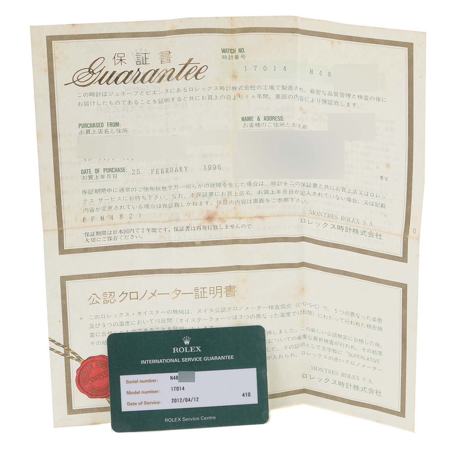 The image shows the guarantee paperwork and service card for a Rolex Oysterquartz 17014 Men's Stainless Steel Silver Dial 17014 Men's Stainless Steel Silver Dial watch, model number 17014.