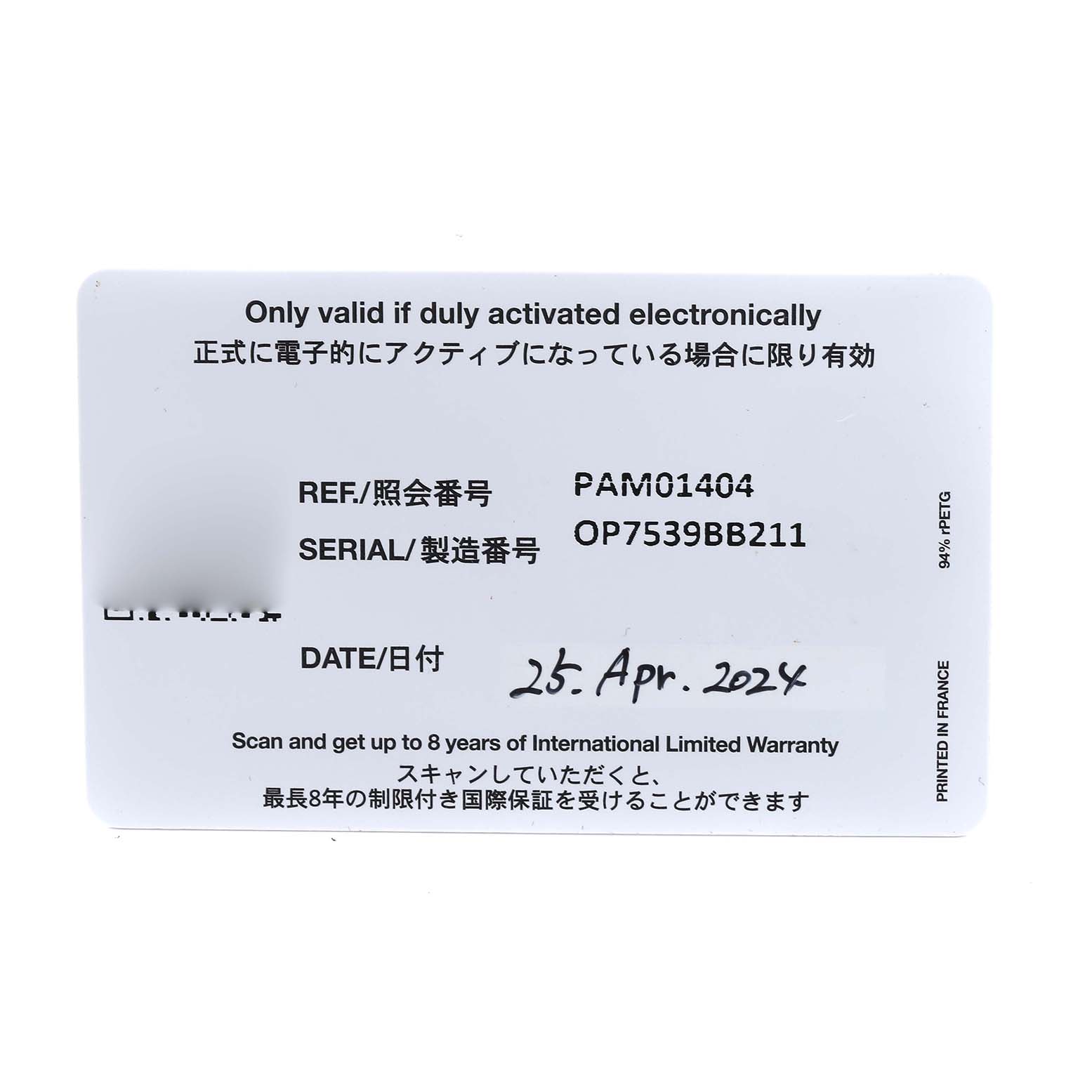 This is an image of a warranty card for the Panerai Luminor PAM01404 Men's Stainless Steel Blue Dial PAM01404 Men's Stainless Steel Blue Dial model.
