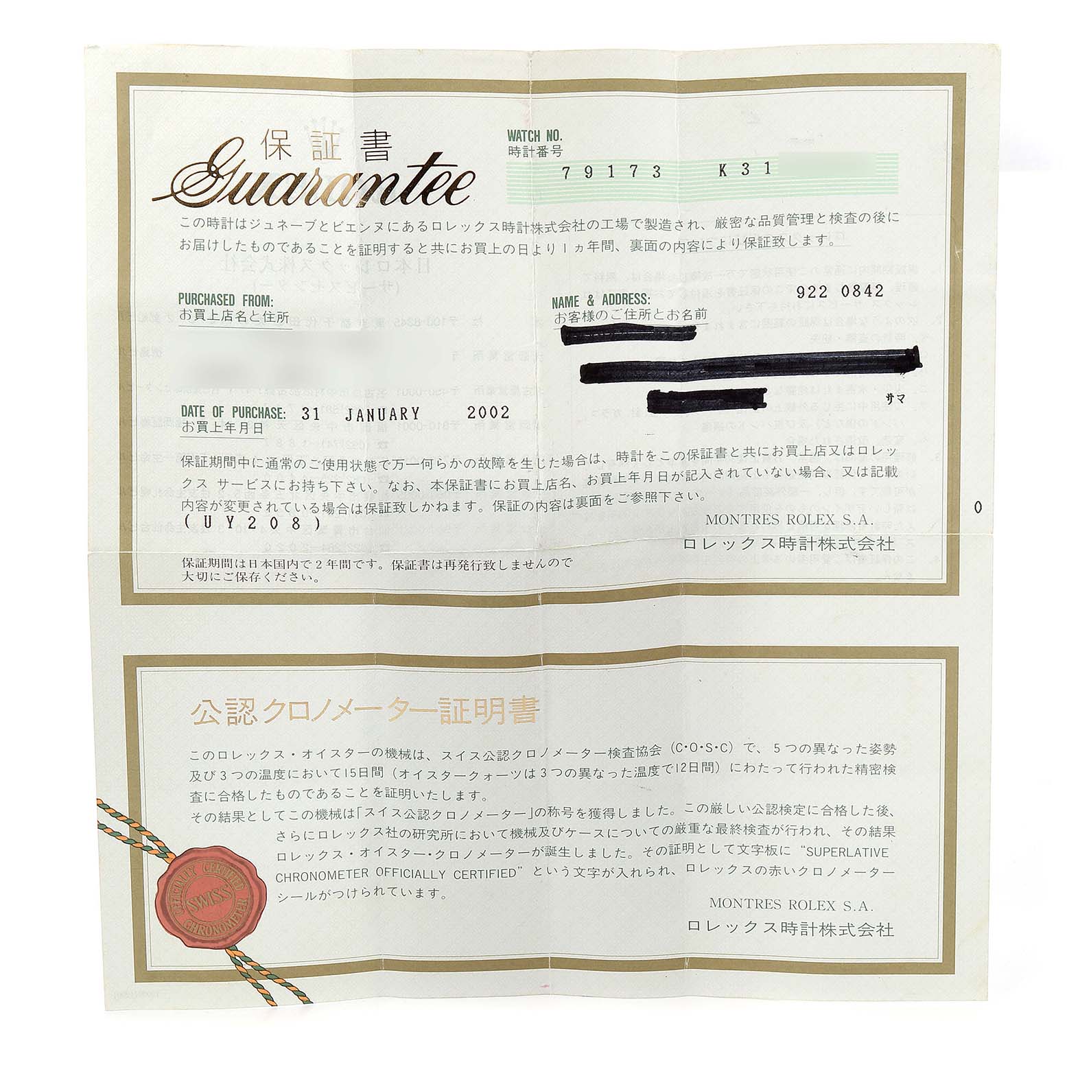 The image shows a guarantee certificate for a Rolex Datejust 79173 Women's Steel and Gold (two tone) Champagne Dial 79173 Women's Steel and Gold (two tone) Champagne Dial watch, including watch details and purchase information.