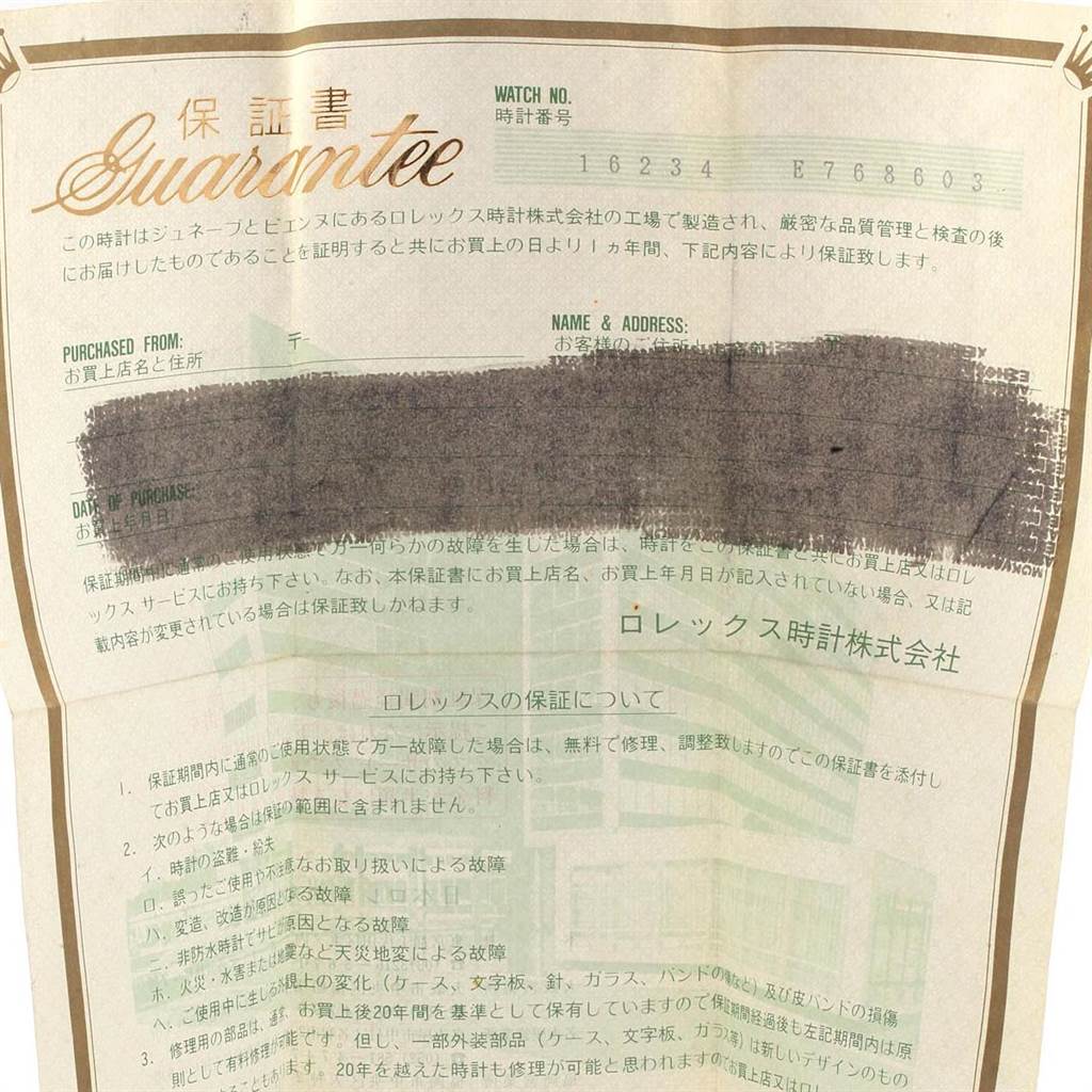 This is a guarantee document for a Rolex Datejust 16234 Men's Stainless Steel Silver Dial 16234 Men's Stainless Steel Silver Dial model, showing purchase details and a watch number.