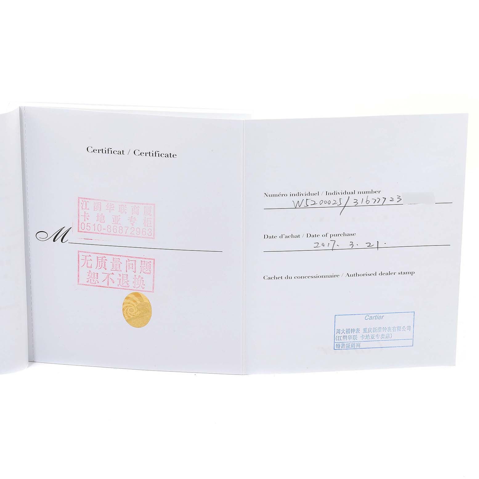 The image shows an open certificate card for the Cartier Tank Solo W5200025 Men's Rose Gold Silver Dial W5200025 Men's Rose Gold Silver Dial watch model.