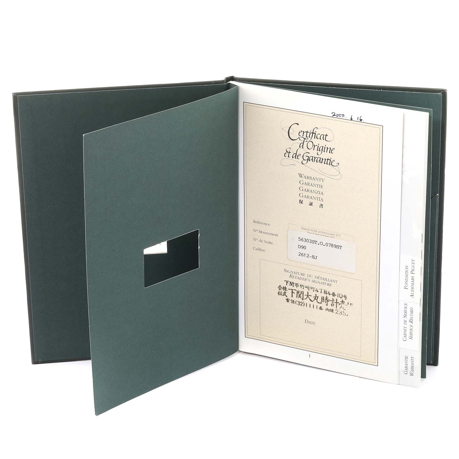 This image shows the open warranty and certificate booklet for the Audemars Piguet Royal Oak 56303ST.OO.0789ST Men's Stainless Steel Black Dial 56303ST.OO.0789ST Men's Stainless Steel Black Dial watch model.