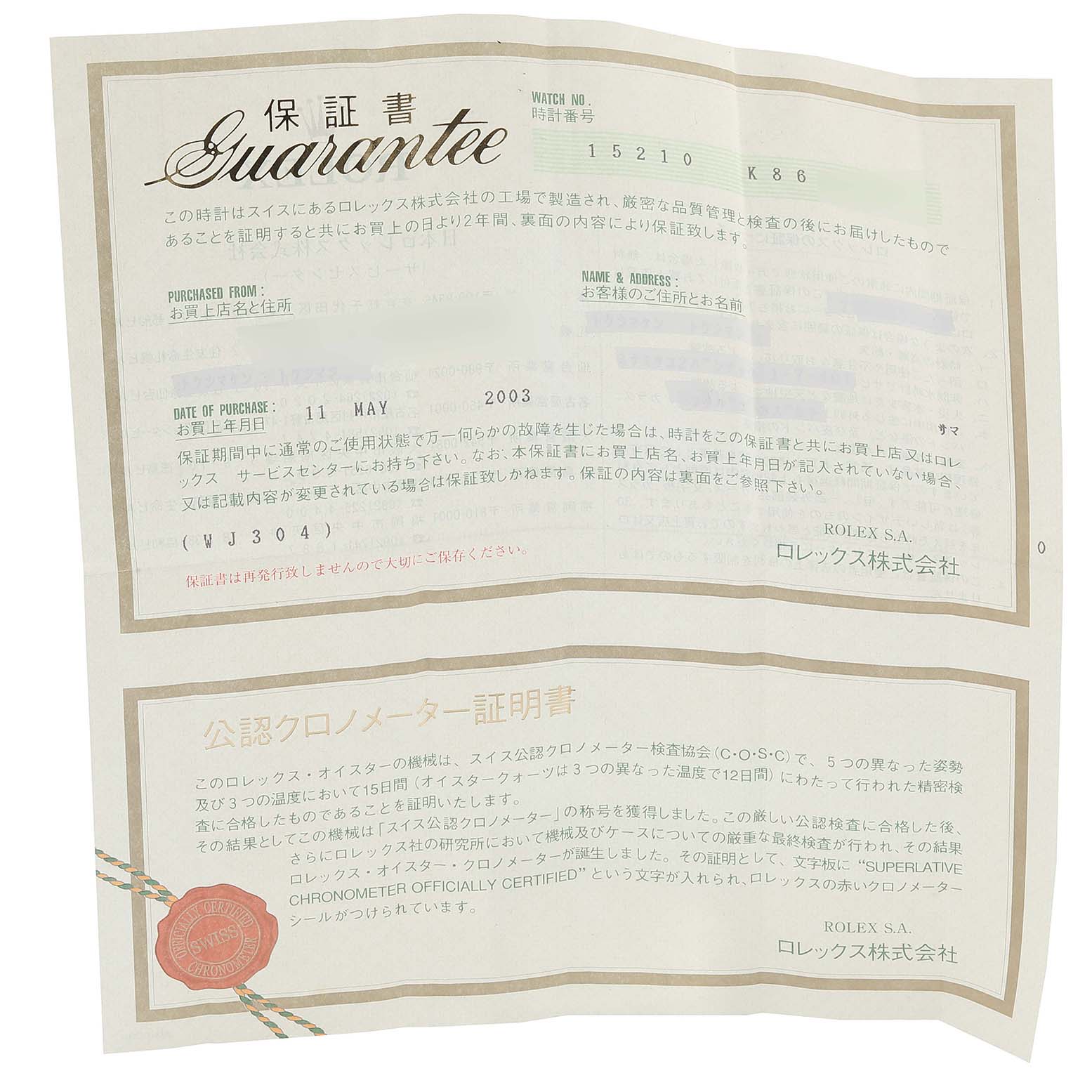 This image shows a guarantee certificate for the Rolex Date 15210 Men's Stainless Steel Black Dial 15210 Men's Stainless Steel Black Dial model watch, including purchase information and certification details.